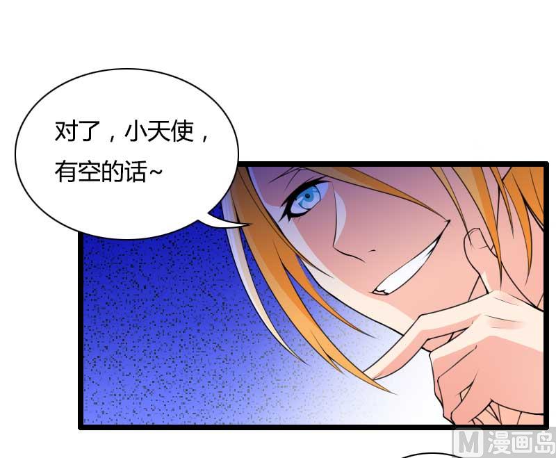 《首席的私有小秘》第32话 新来的男二号 第19页
