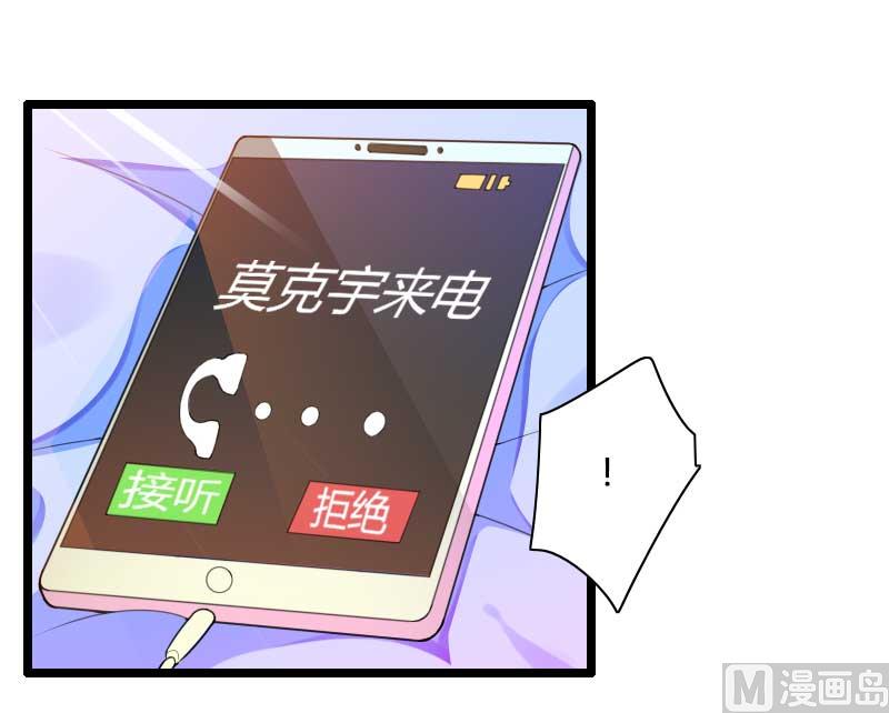 《首席的私有小秘》第32话 新来的男二号 第22页