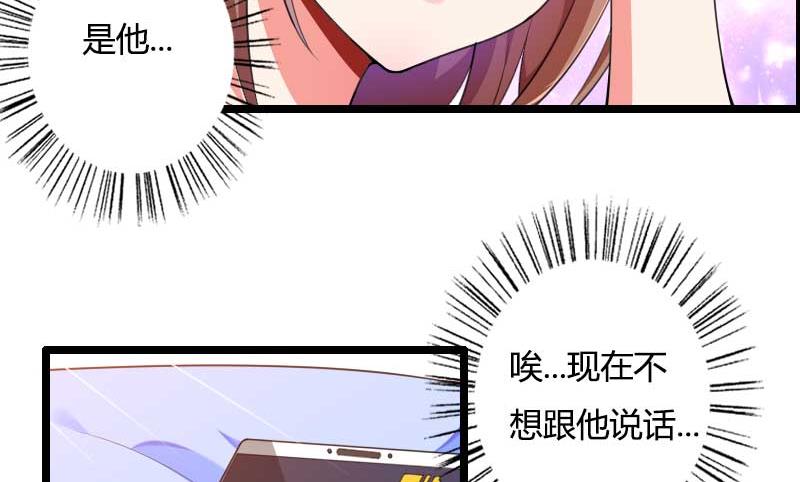 《首席的私有小秘》第32话 新来的男二号 第24页