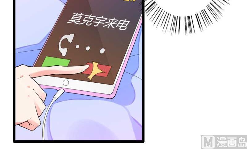 《首席的私有小秘》第32话 新来的男二号 第25页