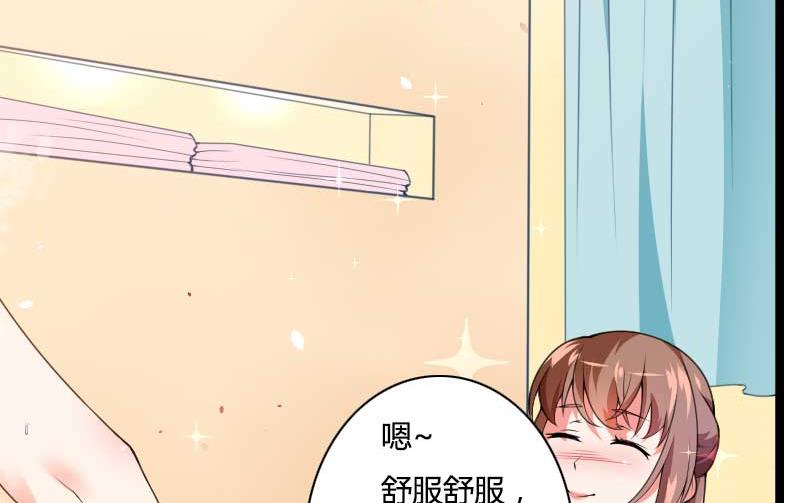 《首席的私有小秘》第32话 新来的男二号 第30页