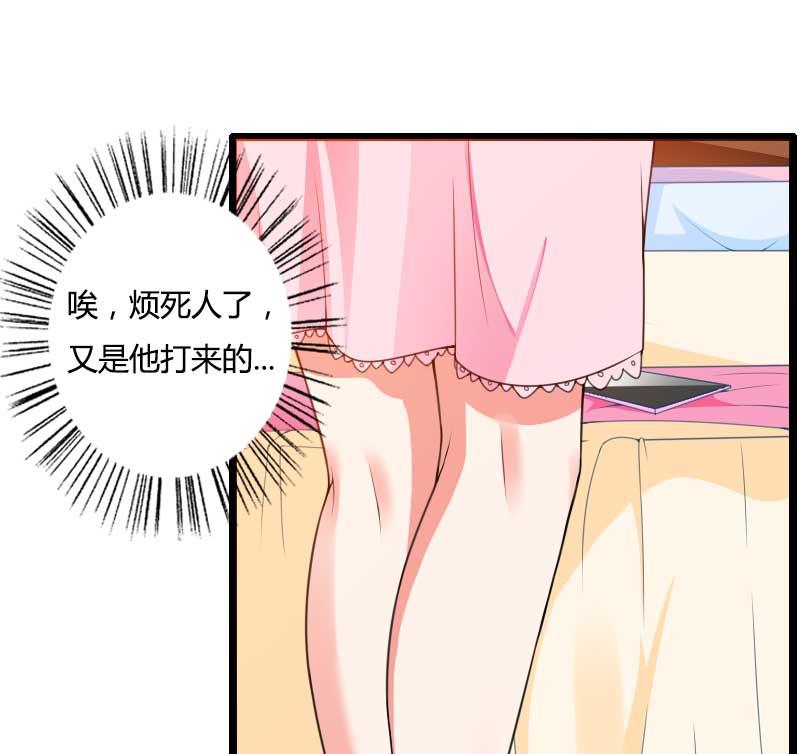 《首席的私有小秘》第32话 新来的男二号 第36页