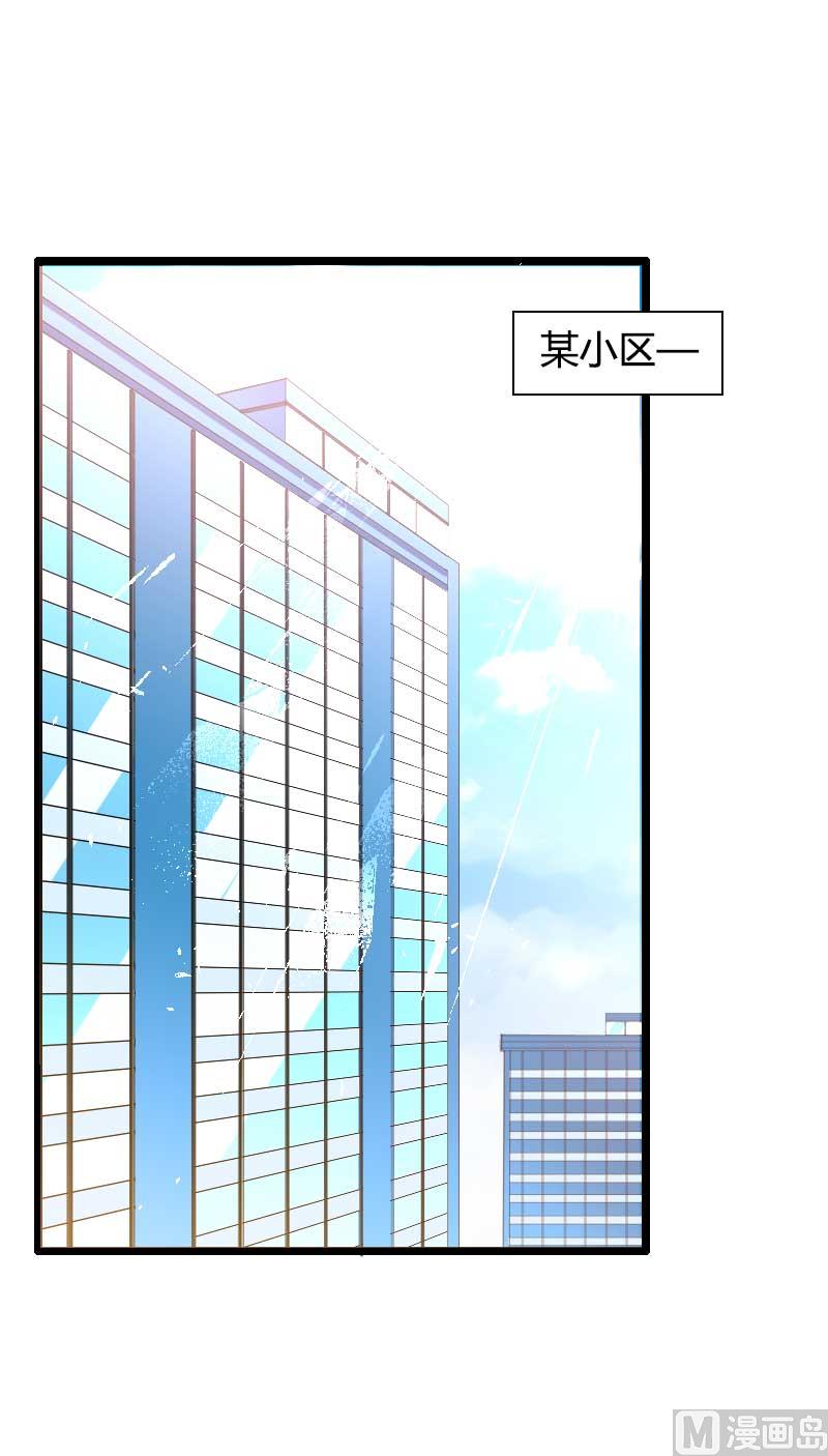 《首席的私有小秘》第32话 新来的男二号 第44页