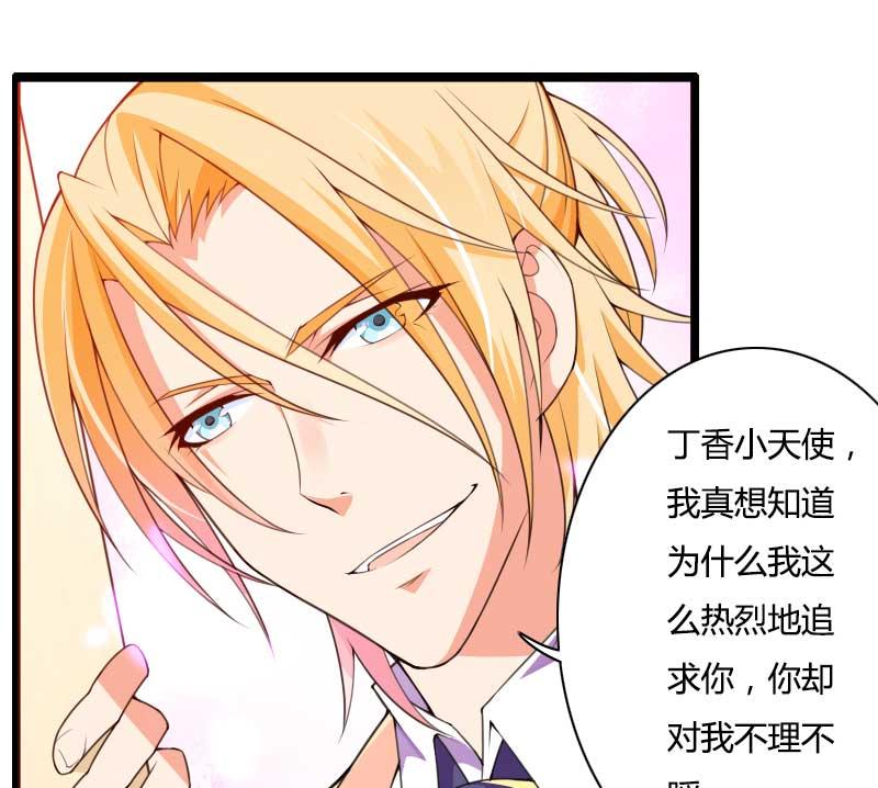 《首席的私有小秘》第32话 新来的男二号 第7页
