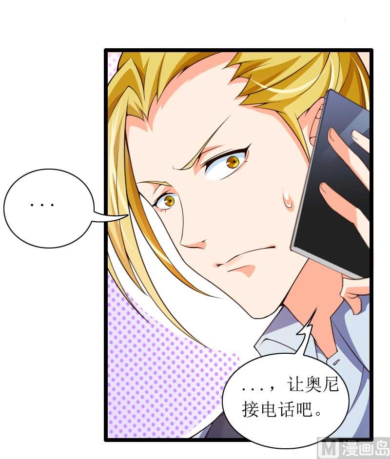 《首席的私有小秘》第31话 剑拔弩张？！ 第11页