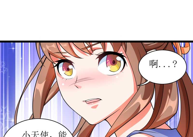 《首席的私有小秘》第31话 剑拔弩张？！ 第24页