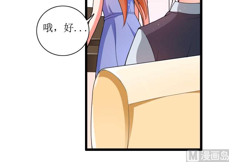 《首席的私有小秘》第31话 剑拔弩张？！ 第26页