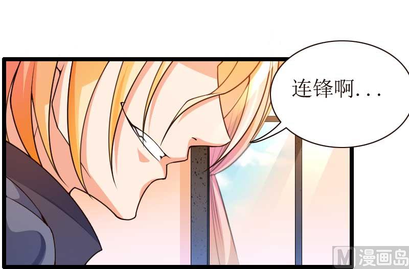 《首席的私有小秘》第31话 剑拔弩张？！ 第32页