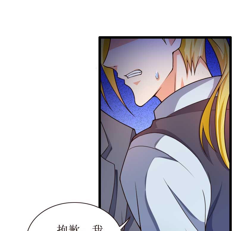 《首席的私有小秘》第31话 剑拔弩张？！ 第35页