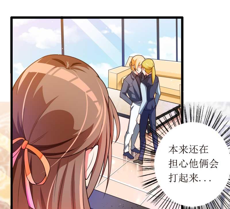 《首席的私有小秘》第31话 剑拔弩张？！ 第40页