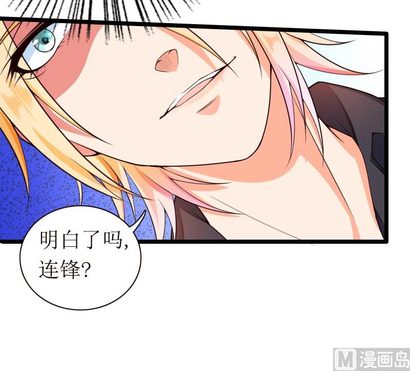 《首席的私有小秘》第31话 剑拔弩张？！ 第43页