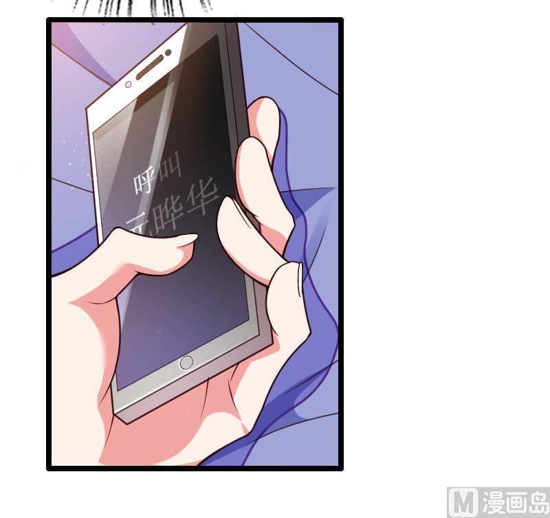 《首席的私有小秘》第31话 剑拔弩张？！ 第4页