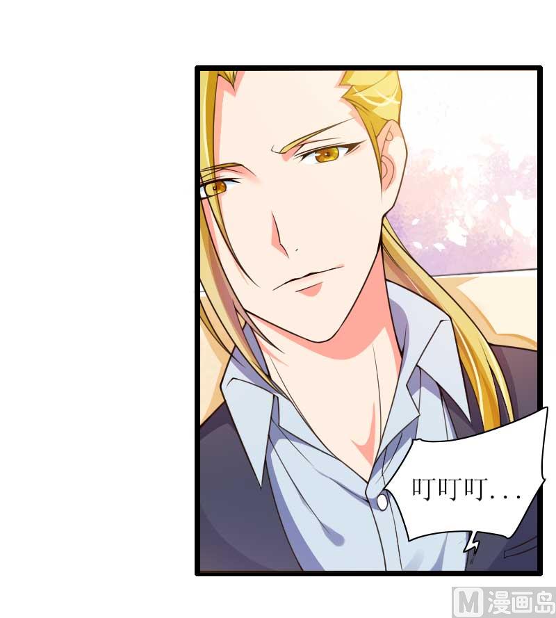 《首席的私有小秘》第31话 剑拔弩张？！ 第7页