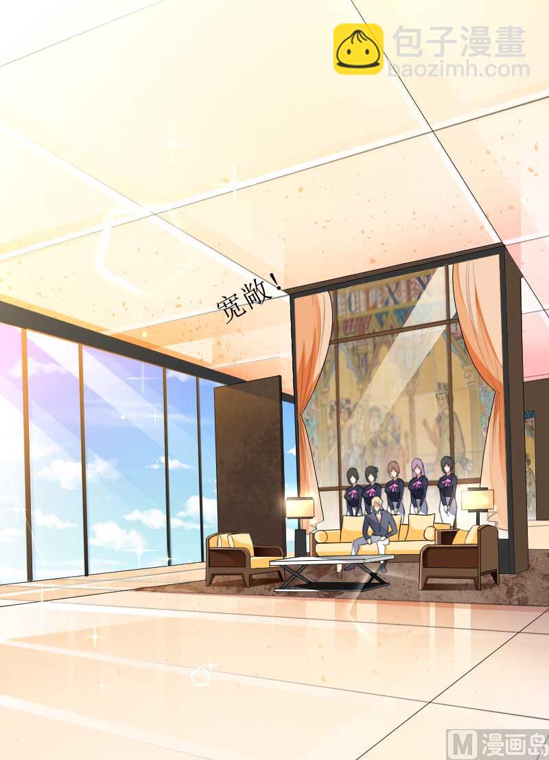 《首席的私有小秘》第30话 难伺候的新老板！ 第12页