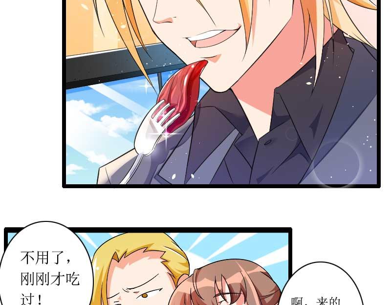 《首席的私有小秘》第30话 难伺候的新老板！ 第17页