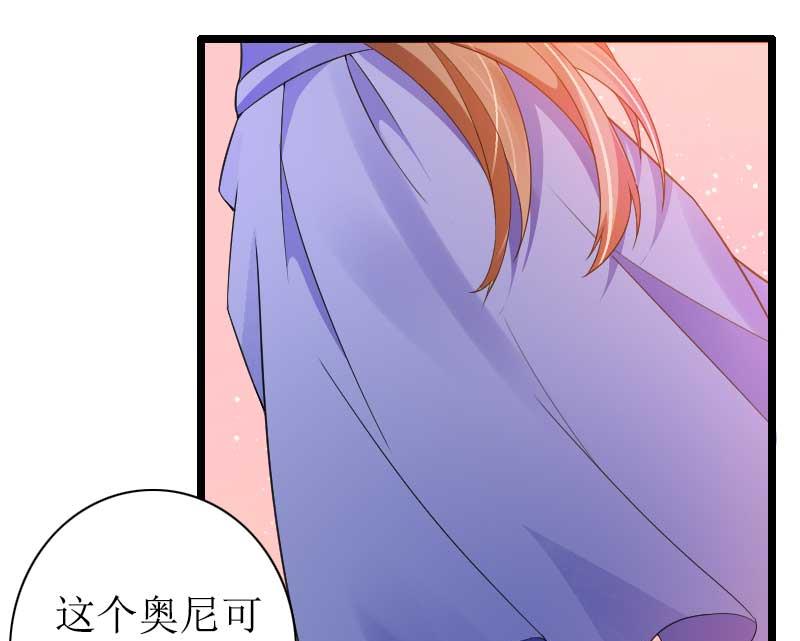 《首席的私有小秘》第30话 难伺候的新老板！ 第28页