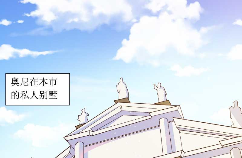 《首席的私有小秘》第30话 难伺候的新老板！ 第2页