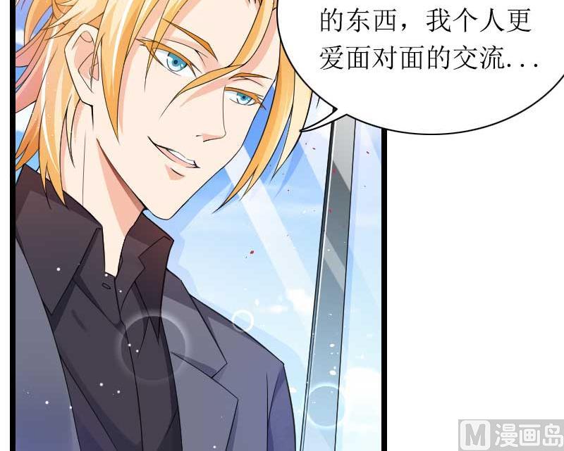 《首席的私有小秘》第30话 难伺候的新老板！ 第30页