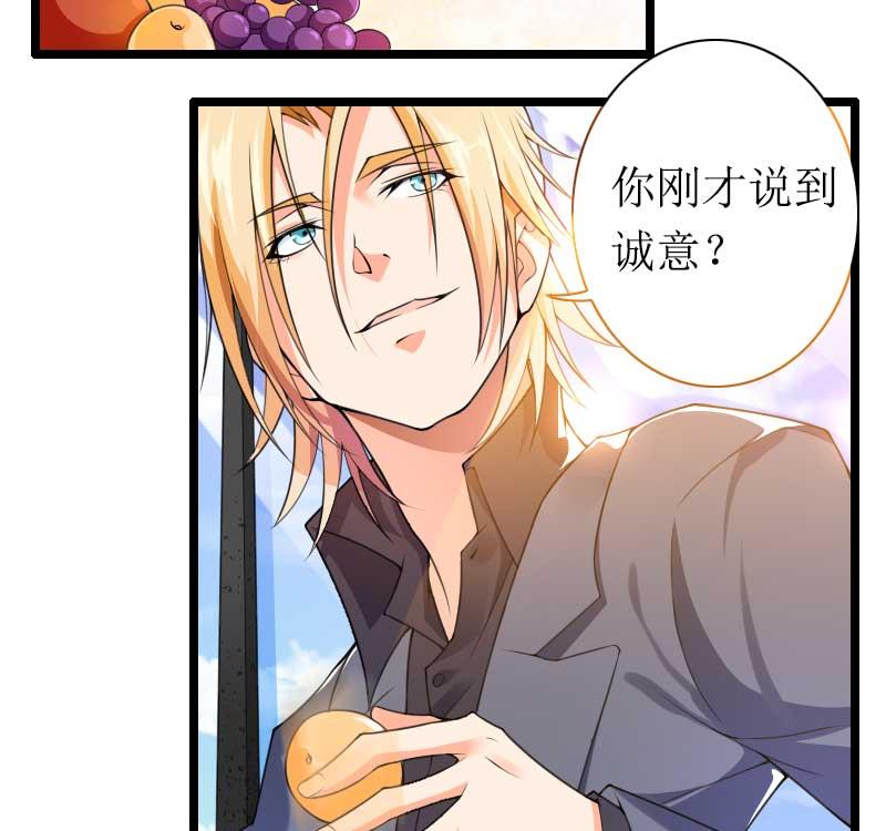 《首席的私有小秘》第30话 难伺候的新老板！ 第38页