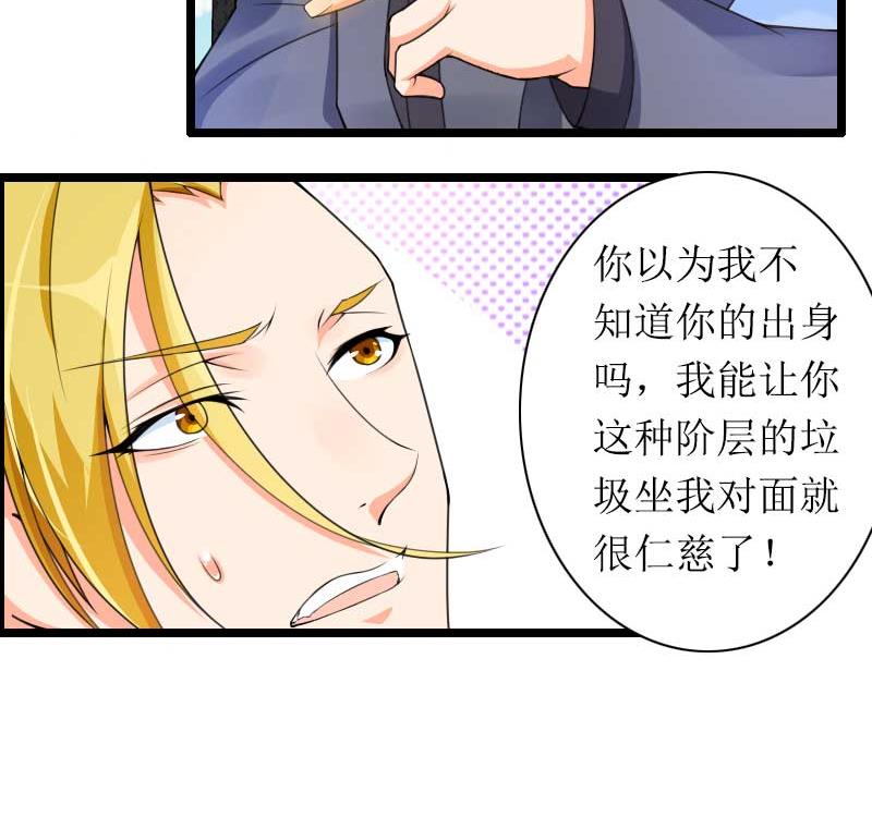《首席的私有小秘》第30话 难伺候的新老板！ 第39页