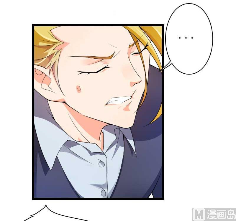 《首席的私有小秘》第30话 难伺候的新老板！ 第40页