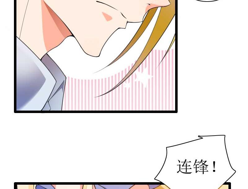 《首席的私有小秘》第30话 难伺候的新老板！ 第45页