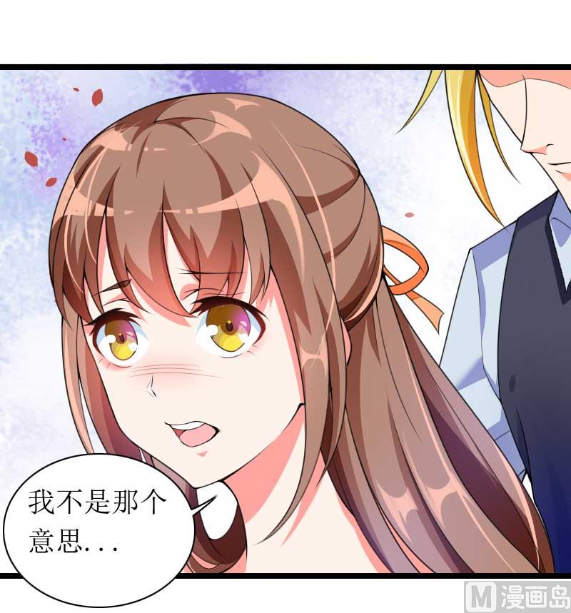 《首席的私有小秘》第30话 难伺候的新老板！ 第49页