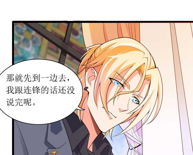 《首席的私有小秘》第30话 难伺候的新老板！ 第50页