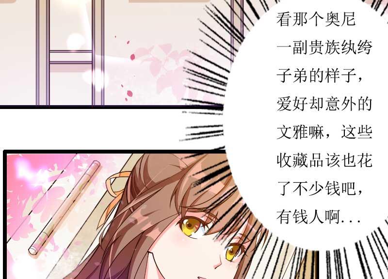 《首席的私有小秘》第30话 难伺候的新老板！ 第7页