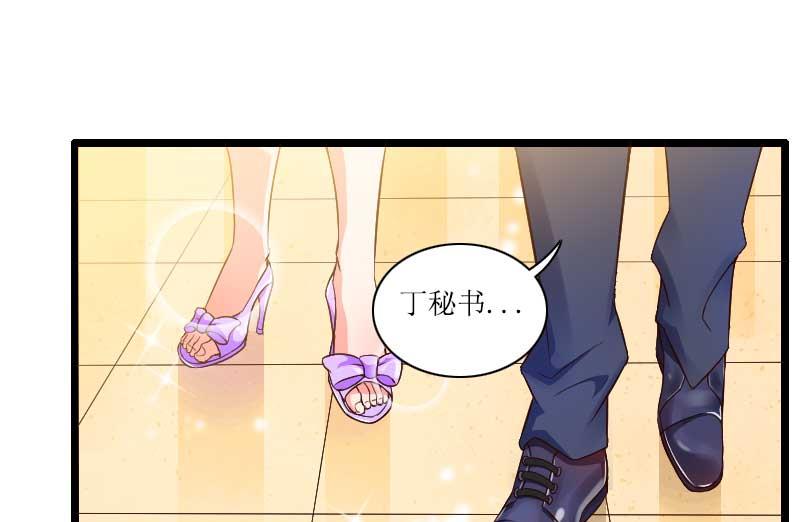 《首席的私有小秘》第30话 难伺候的新老板！ 第9页