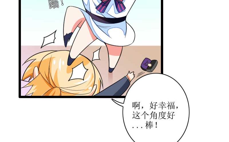 《首席的私有小秘》第33话 打破了醋坛子！ 第11页
