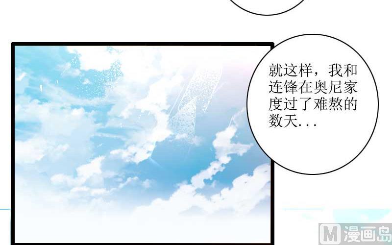 《首席的私有小秘》第33话 打破了醋坛子！ 第12页