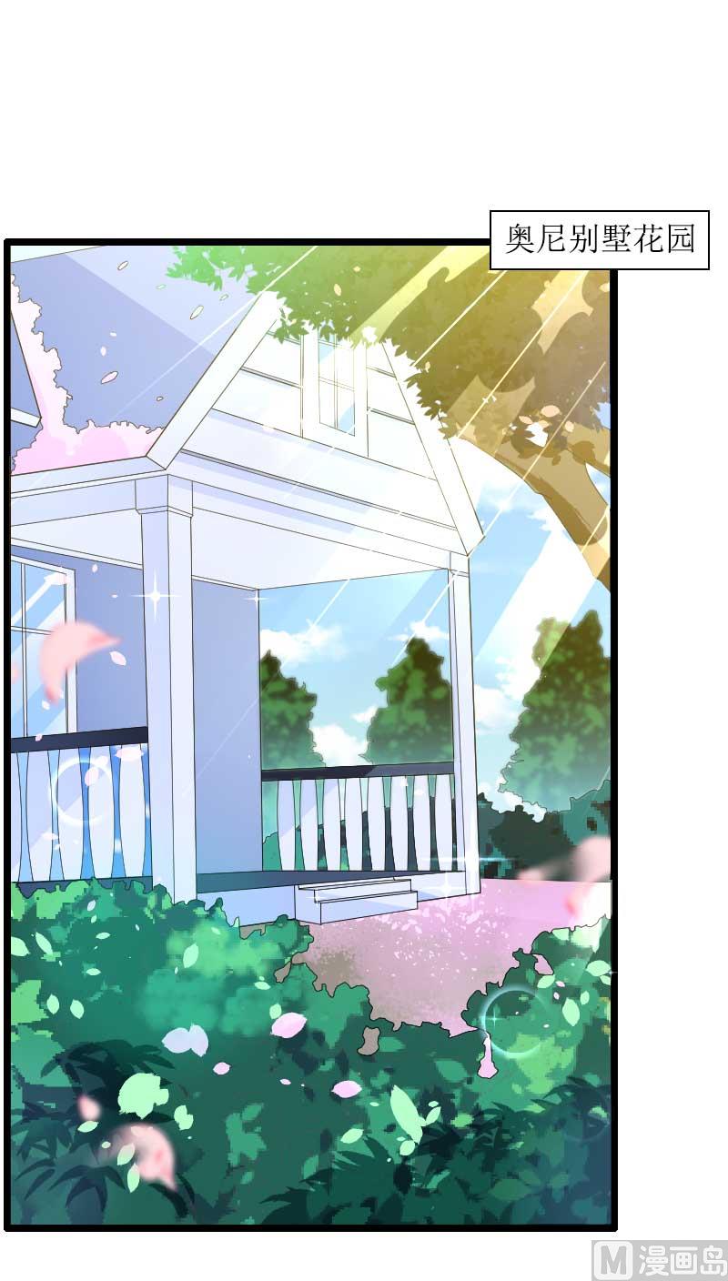 《首席的私有小秘》第33话 打破了醋坛子！ 第1页