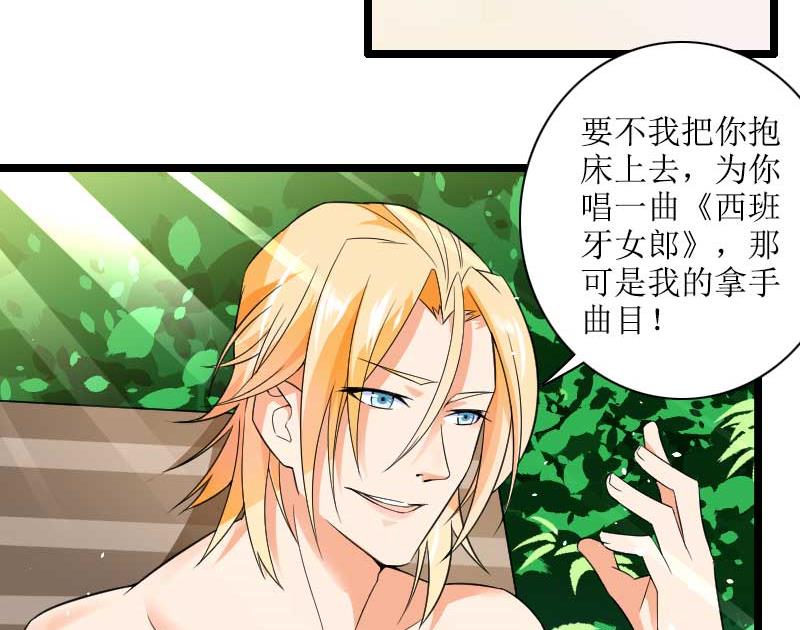 《首席的私有小秘》第33话 打破了醋坛子！ 第22页