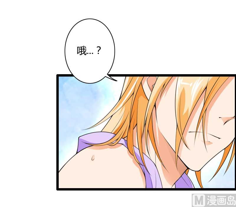 《首席的私有小秘》第33话 打破了醋坛子！ 第27页