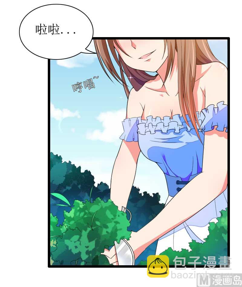 《首席的私有小秘》第33话 打破了醋坛子！ 第2页