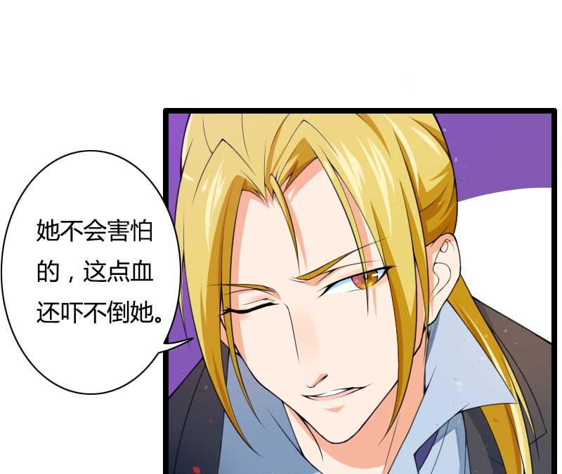 《首席的私有小秘》第33话 打破了醋坛子！ 第30页