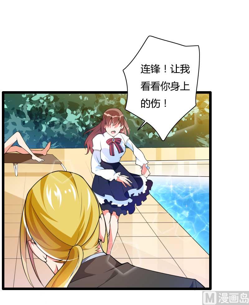 《首席的私有小秘》第33话 打破了醋坛子！ 第33页
