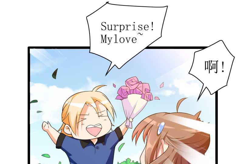 《首席的私有小秘》第33话 打破了醋坛子！ 第3页