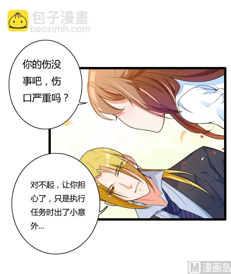 《首席的私有小秘》第33话 打破了醋坛子！ 第41页