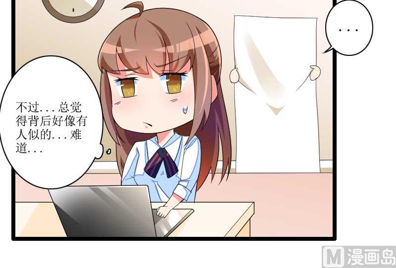 《首席的私有小秘》第33话 打破了醋坛子！ 第5页