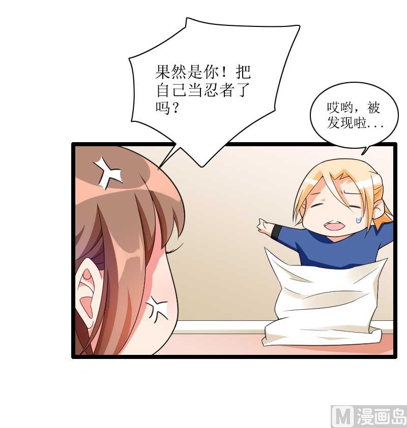 《首席的私有小秘》第33话 打破了醋坛子！ 第6页