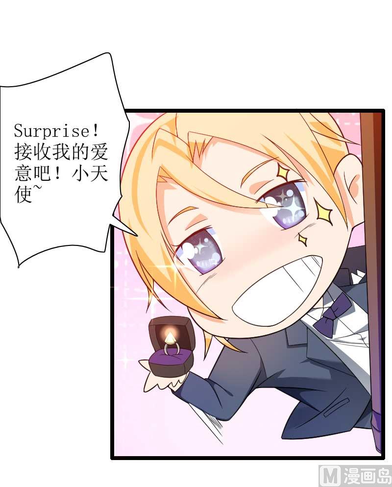《首席的私有小秘》第33话 打破了醋坛子！ 第9页