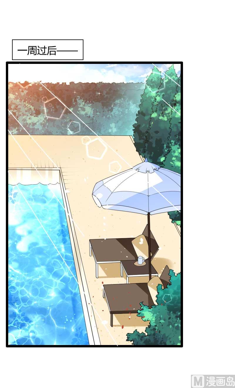 《首席的私有小秘》第34话 爸爸的声音 第1页
