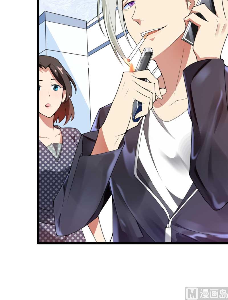 《首席的私有小秘》第34话 爸爸的声音 第25页