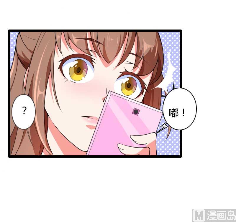 《首席的私有小秘》第34话 爸爸的声音 第7页
