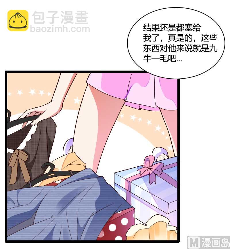 《首席的私有小秘》第36话 奥尼 第12页