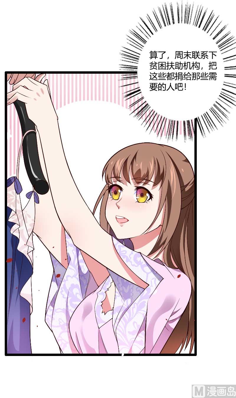 《首席的私有小秘》第36话 奥尼 第13页