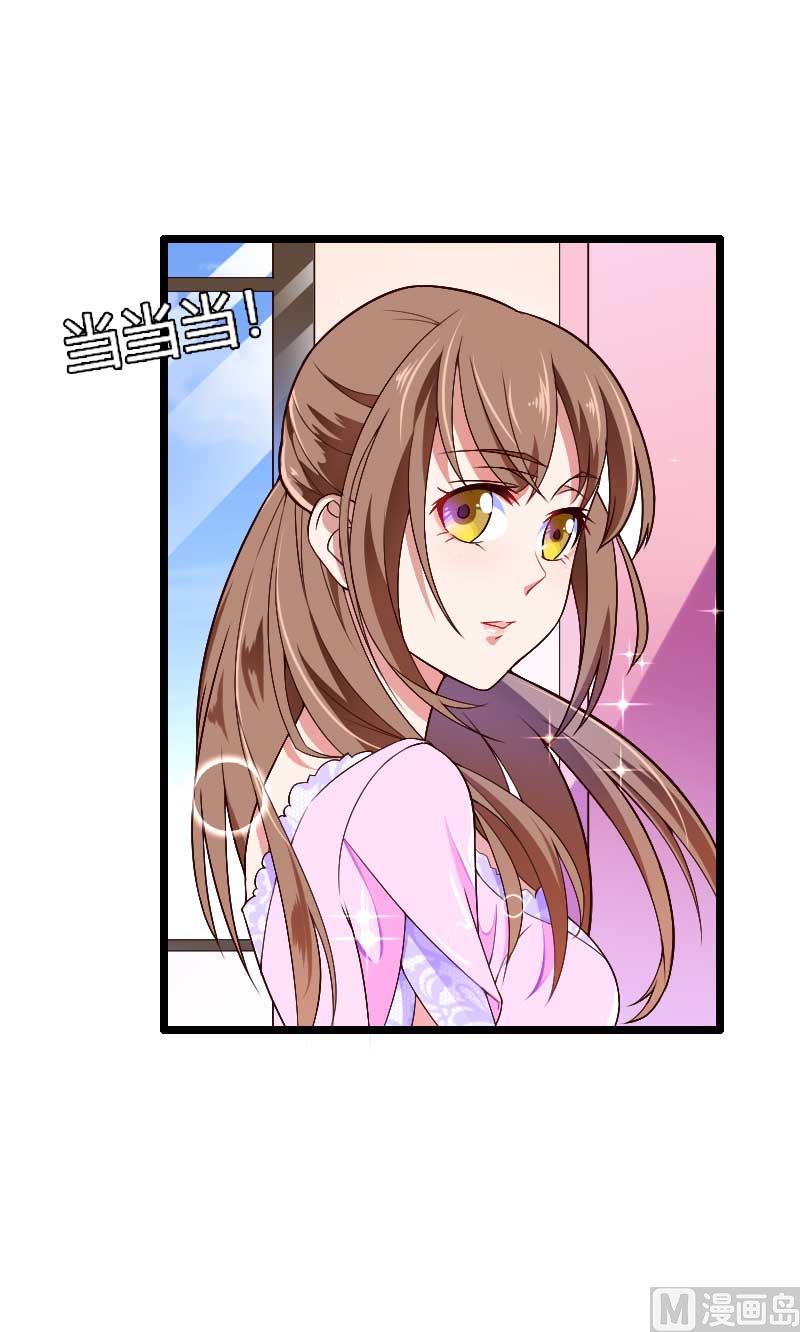 《首席的私有小秘》第36话 奥尼 第14页