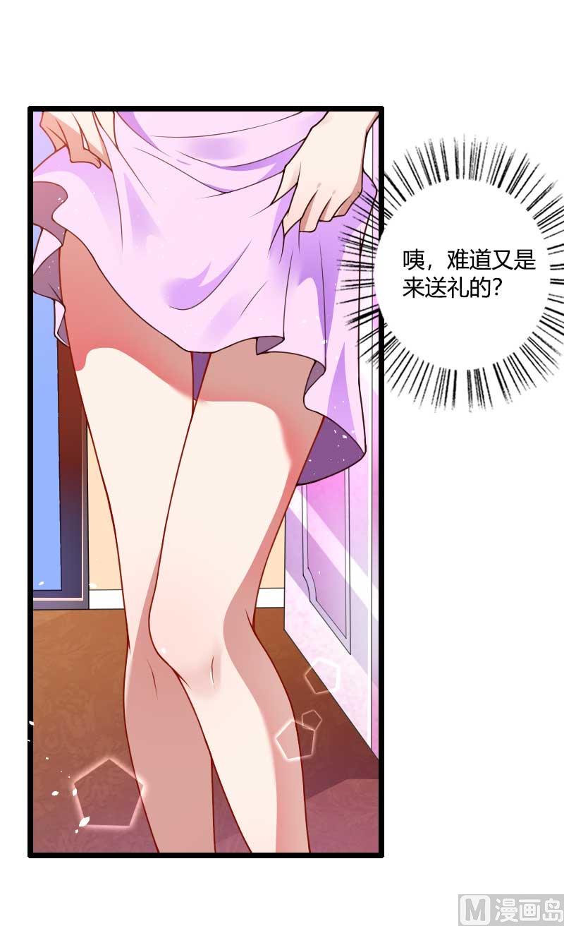 《首席的私有小秘》第36话 奥尼 第15页